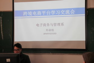 电子商务教师专业知识