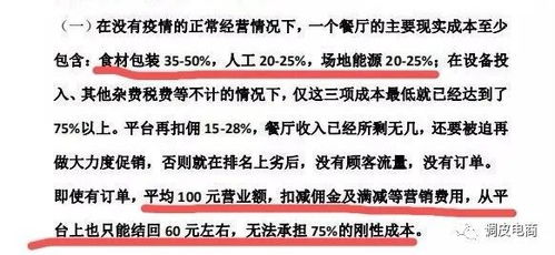 男子日均点外卖2.5次，长期饮食不规律致患病需终身服药，健康警示引关注