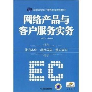 专科二本的电子商务专业