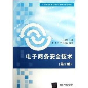 学生讲电子商务专业的书