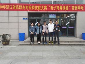 浙江电子商务专业好考吗