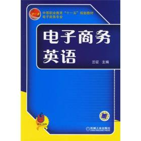 电子商务专业考哪几本书