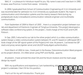 电子商务专业面试自我介绍ppt
