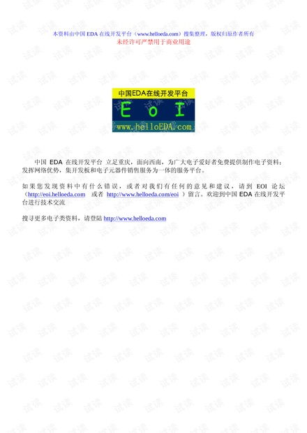 电子商务中英文专业术语
