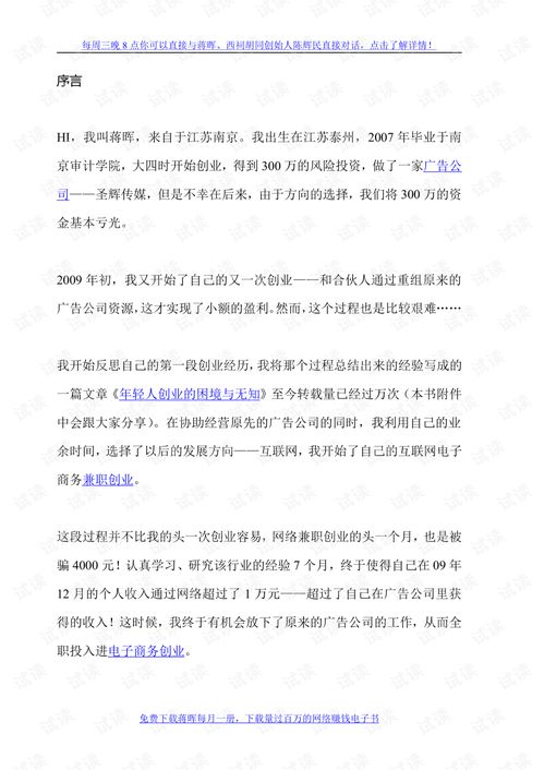 电子商务专业必修课目录